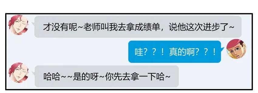 《杀手古德》1373 进步 第6页