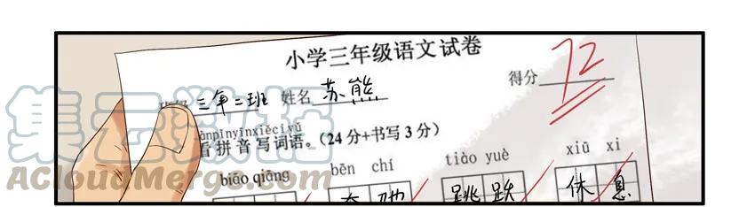 《杀手古德》1373 进步 第10页
