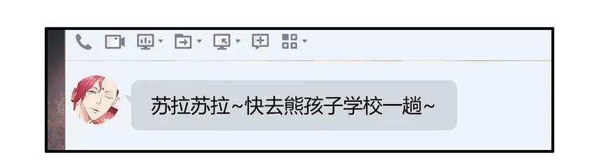 《杀手古德》1373 进步 第3页