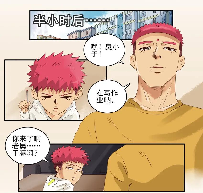 《杀手古德》1373 进步 第12页