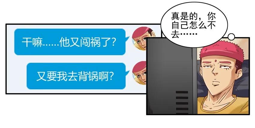 《杀手古德》1373 进步 第5页