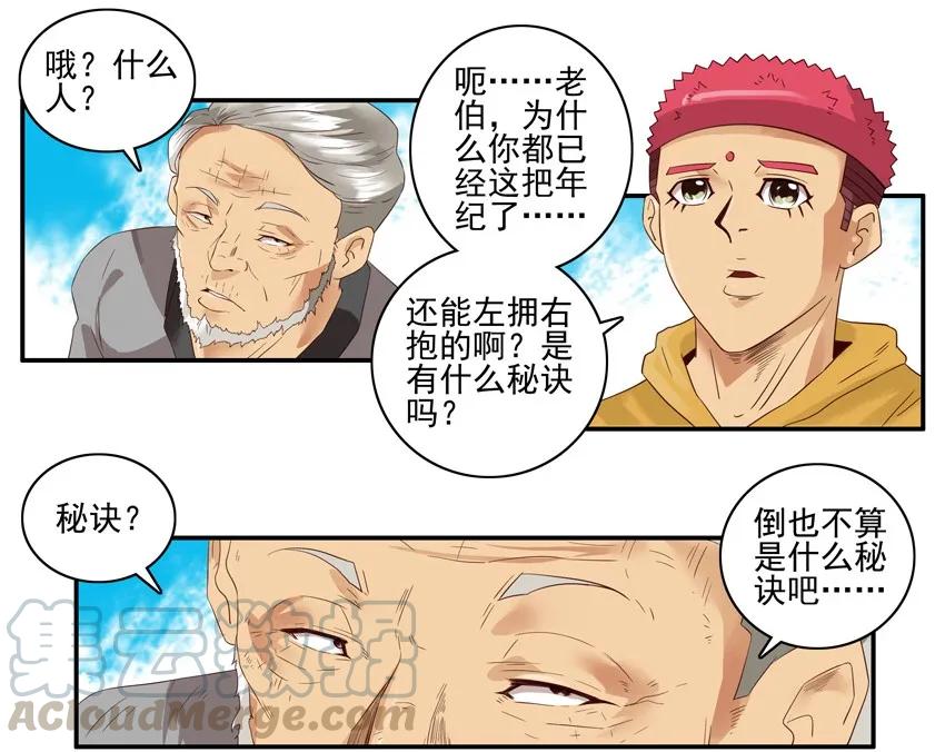 《杀手古德》1375 秘诀 第9页
