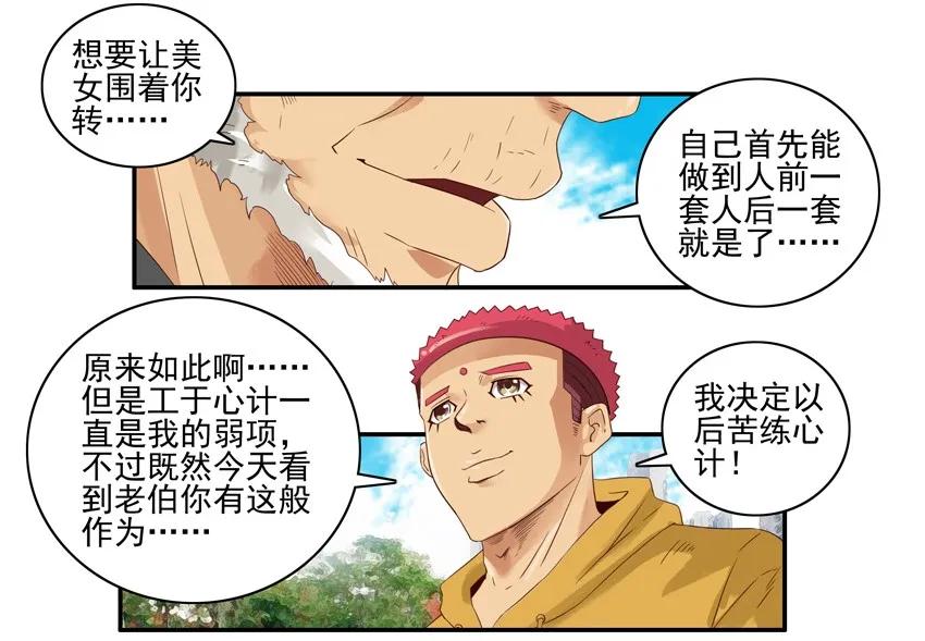 《杀手古德》1375 秘诀 第10页