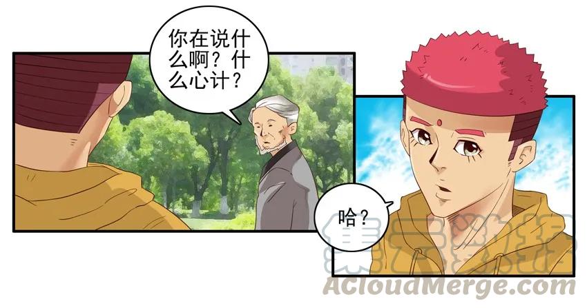 《杀手古德》1375 秘诀 第11页