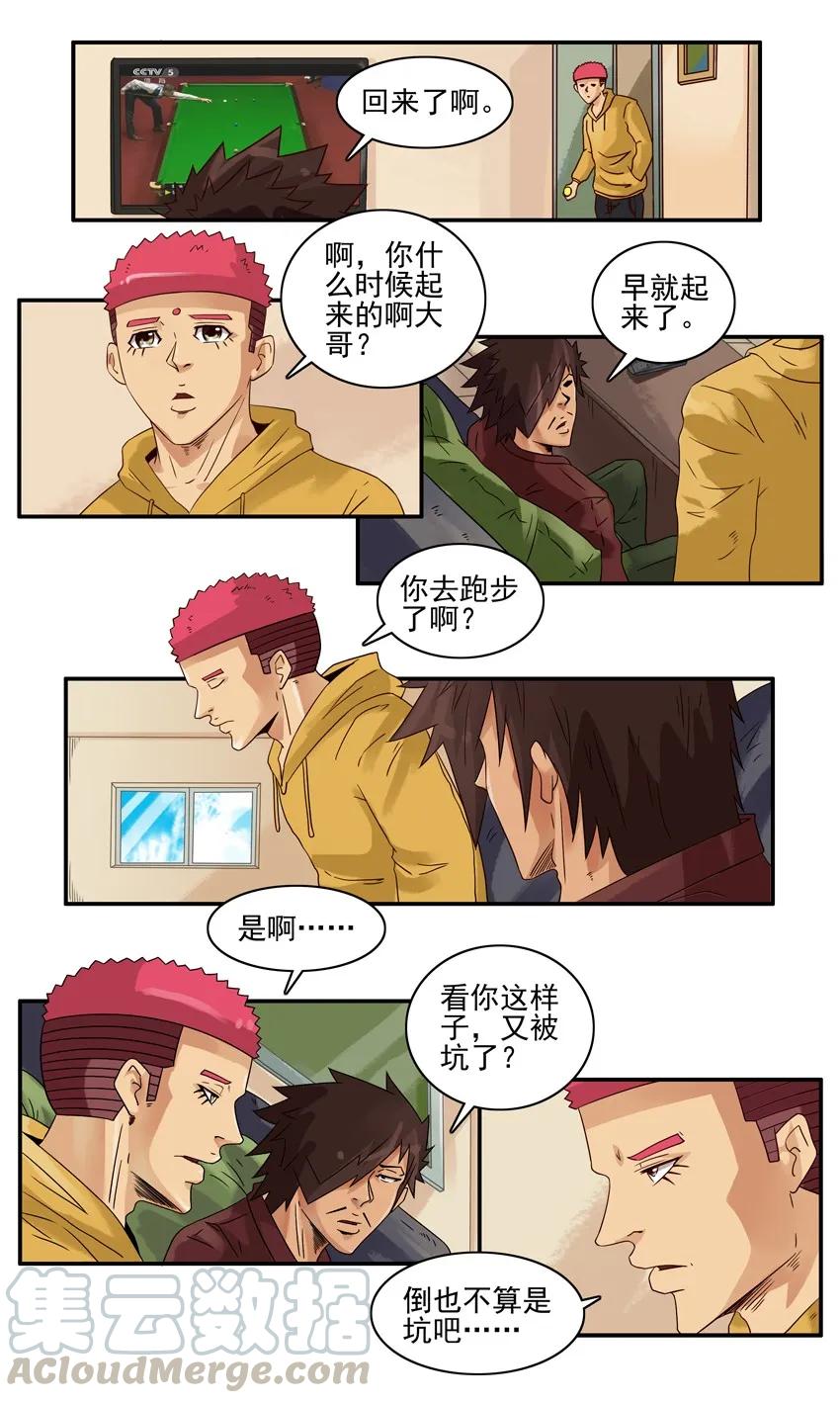 《杀手古德》1375 秘诀 第3页