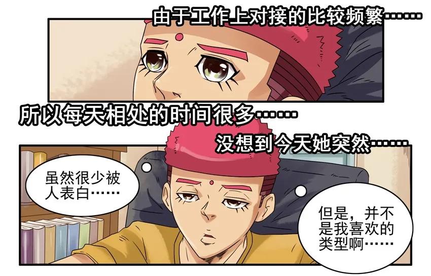 《杀手古德》1376 成长 第4页