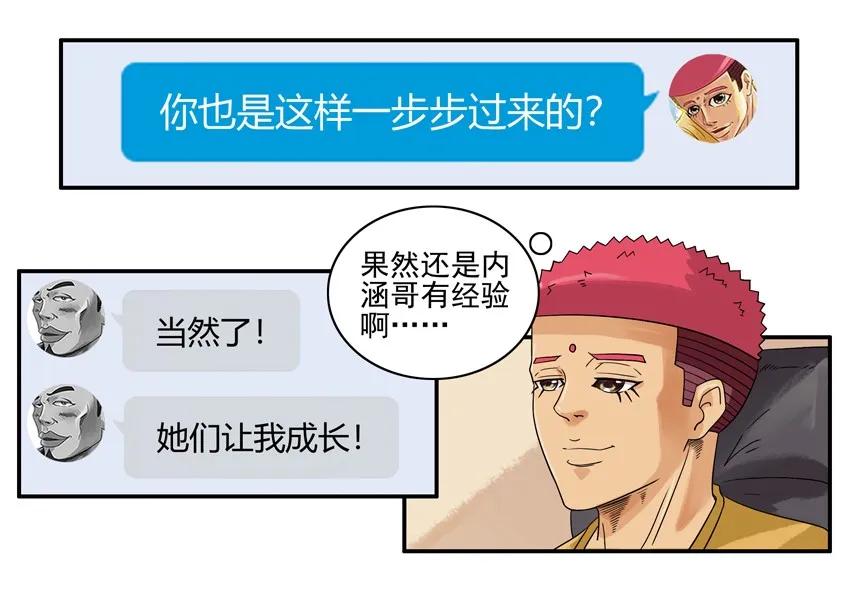 《杀手古德》1376 成长 第12页