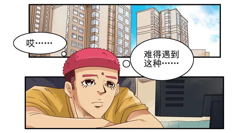 《杀手古德》1376 成长 第2页