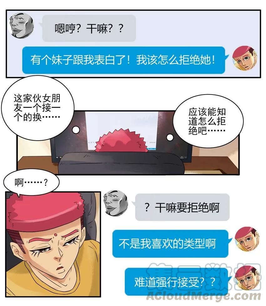 《杀手古德》1376 成长 第9页