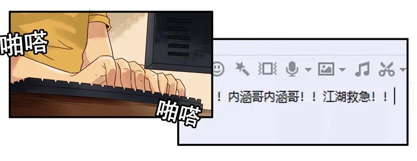 《杀手古德》1376 成长 第8页