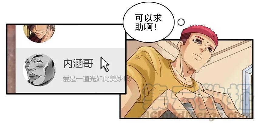 《杀手古德》1376 成长 第7页