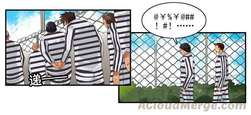 《杀手古德》1377 入狱 第9页