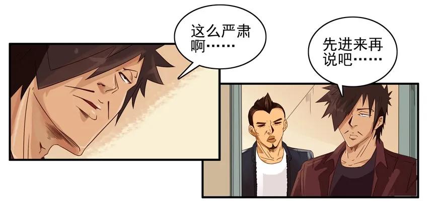 《杀手古德》1377 入狱 第4页