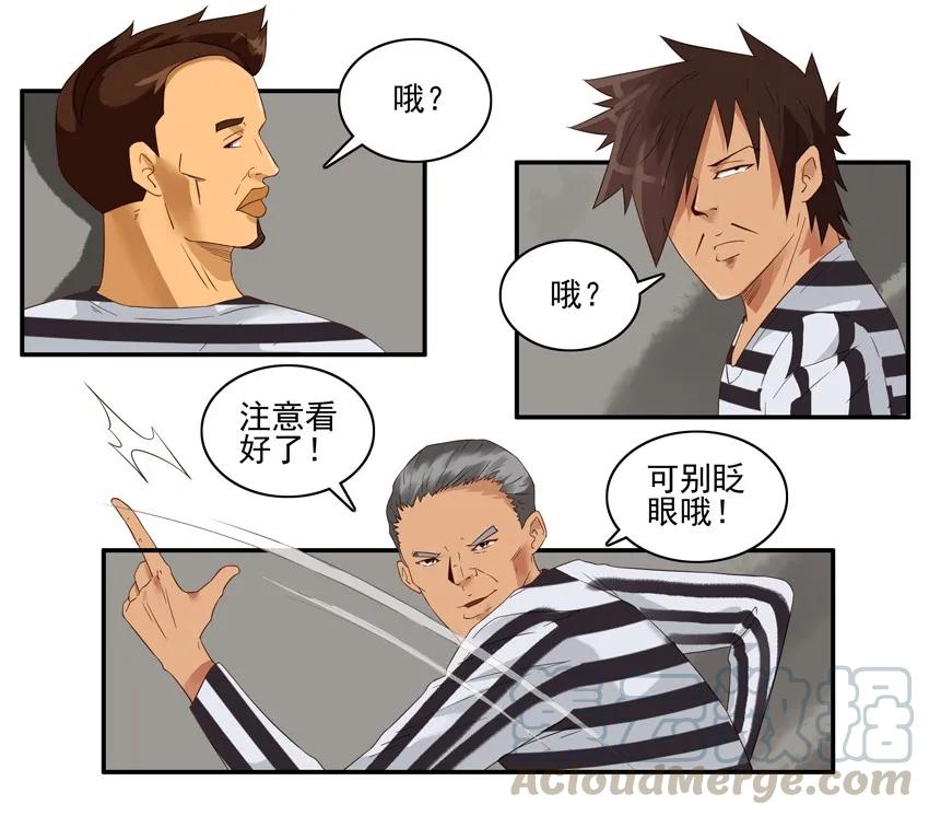 《杀手古德》1378 入狱② 第7页