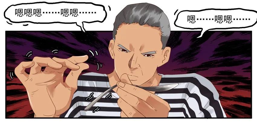 《杀手古德》1378 入狱② 第12页