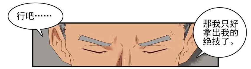 《杀手古德》1378 入狱② 第6页