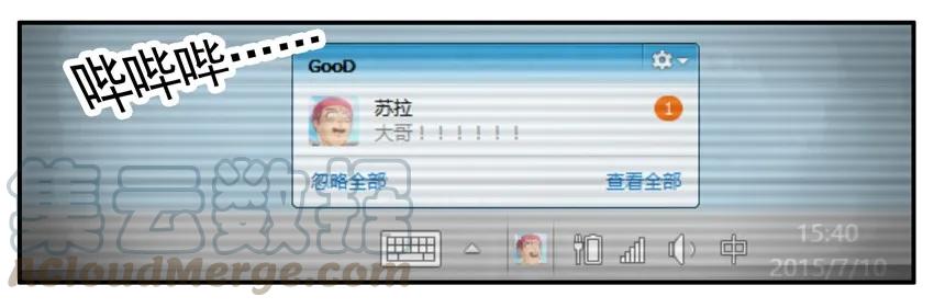 《杀手古德》017 贱人 第5页