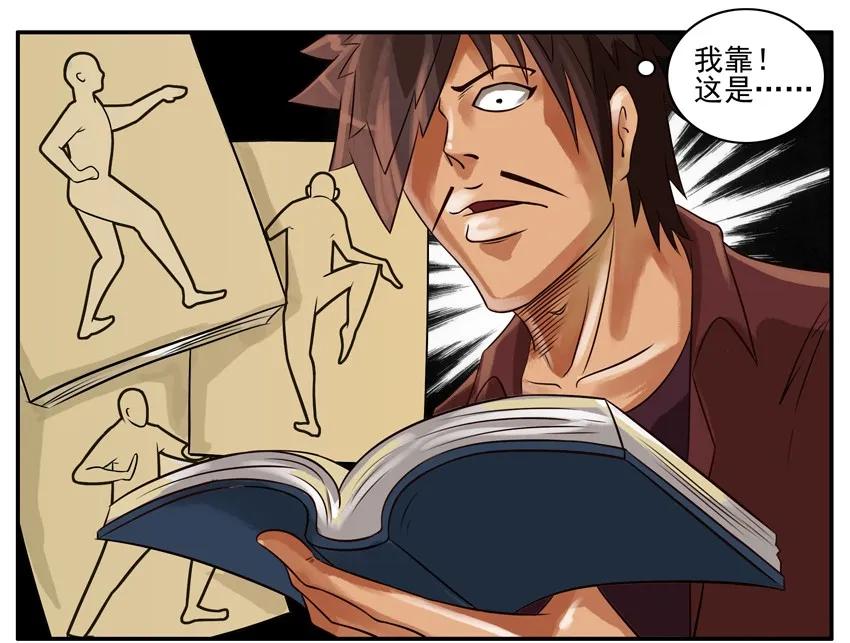 《杀手古德》145 买书 第2页