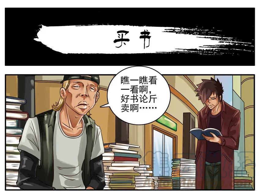 《杀手古德》145 买书 第1页