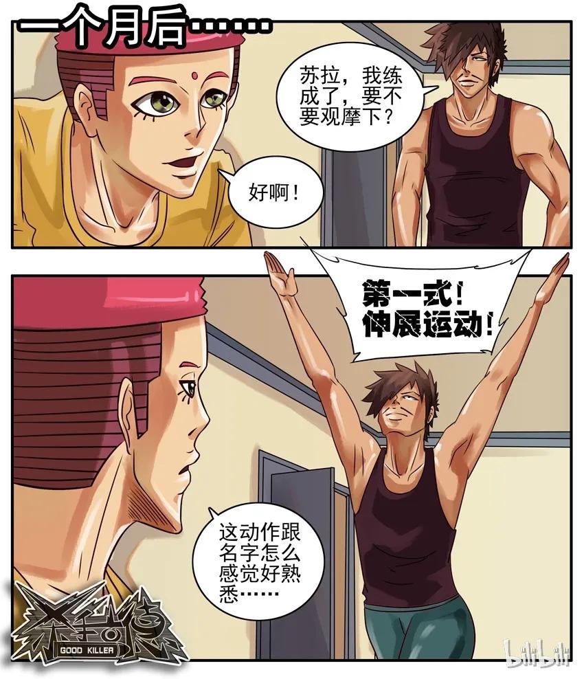 《杀手古德》145 买书 第4页