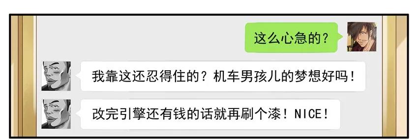 《杀手古德》1379 改装 第8页