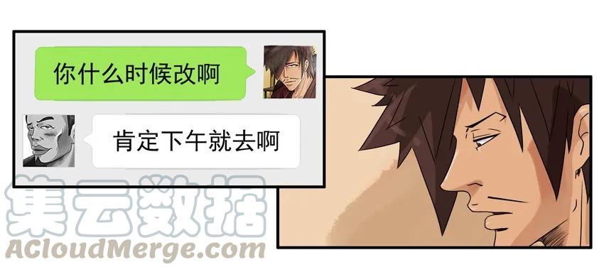 《杀手古德》1379 改装 第7页