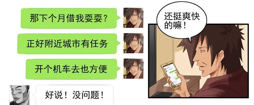 《杀手古德》1379 改装 第9页