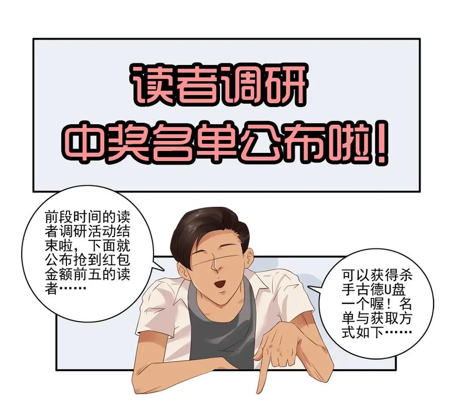 《杀手古德》1379 改装 第14页