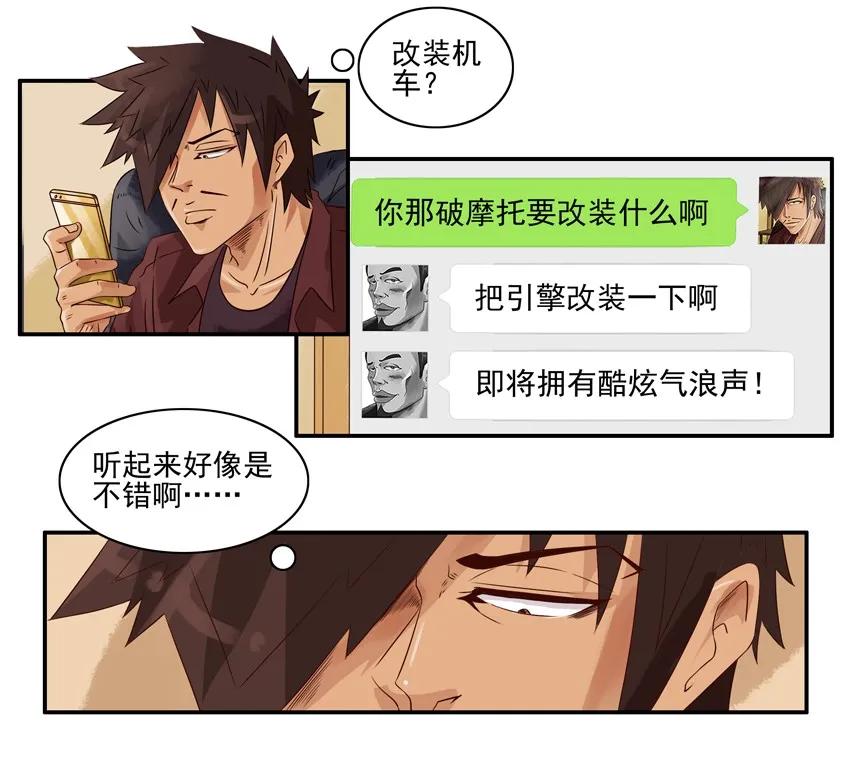 《杀手古德》1379 改装 第6页