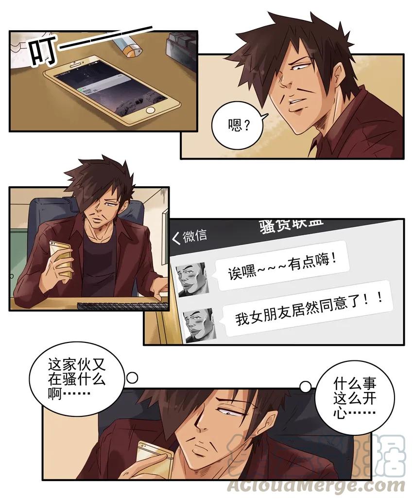 《杀手古德》1379 改装 第4页