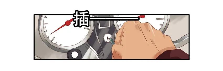 《杀手古德》1379 改装 第11页