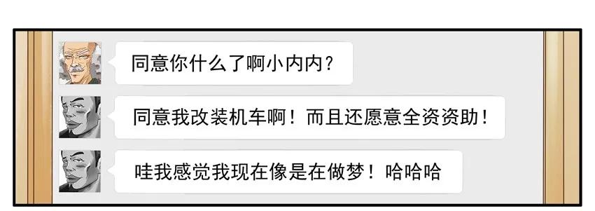 《杀手古德》1379 改装 第5页