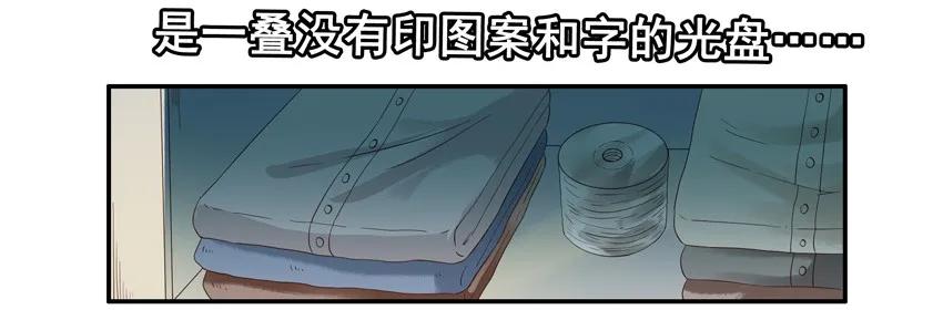 《杀手古德》1380 不安心 第10页