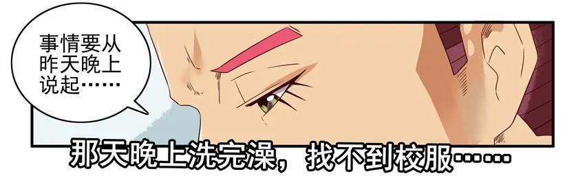 《杀手古德》1380 不安心 第8页
