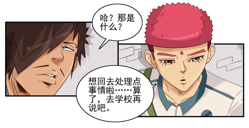 《杀手古德》1380 不安心 第4页