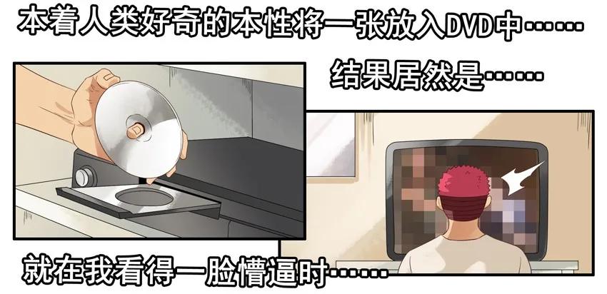 《杀手古德》1380 不安心 第11页