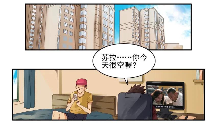 《杀手古德》1381 下策 第2页