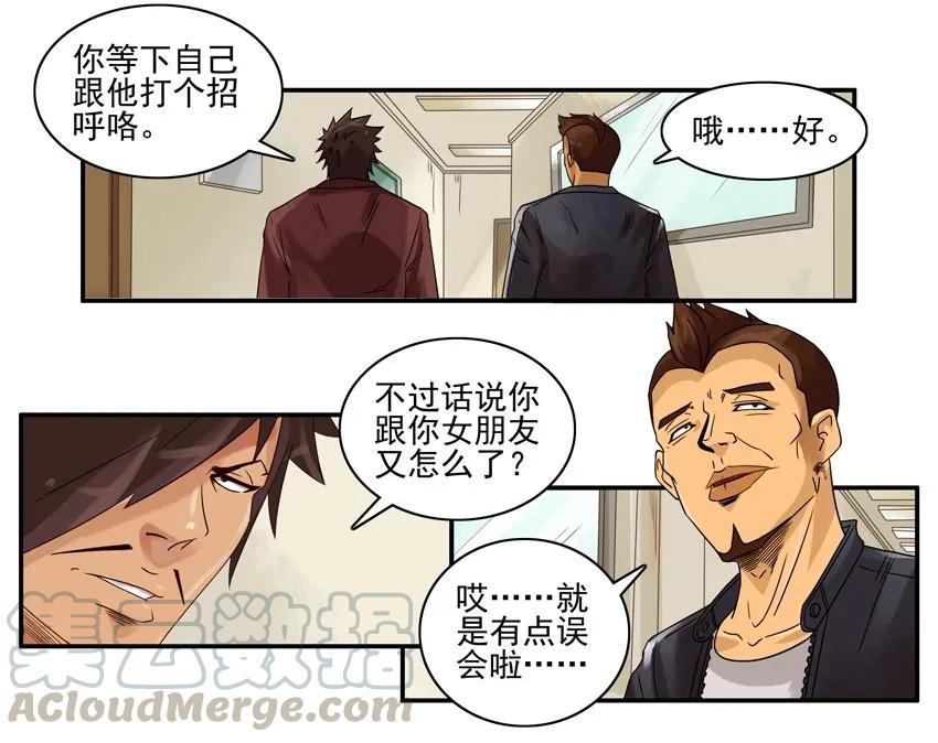 《杀手古德》1382 保守秘密 第4页
