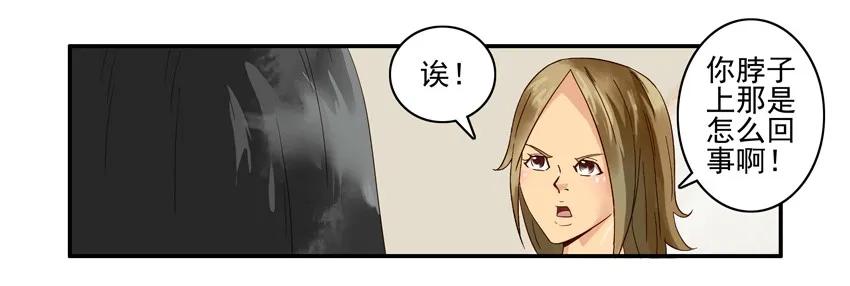 《杀手古德》1382 保守秘密 第12页