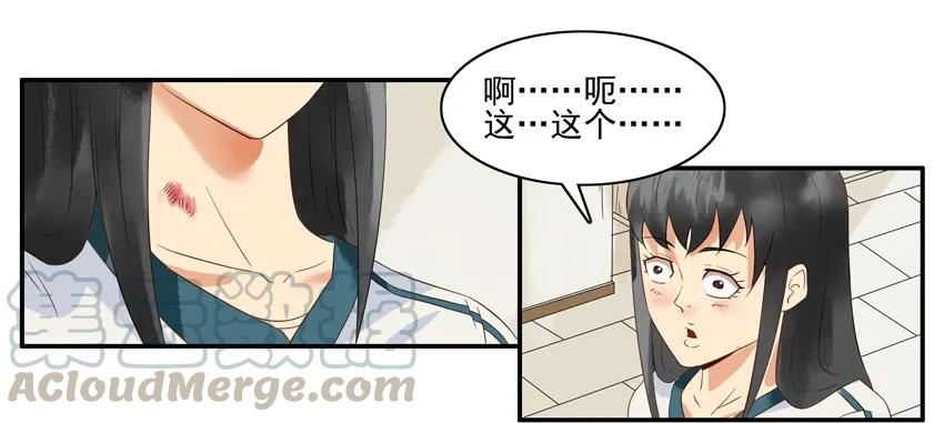 《杀手古德》1382 保守秘密 第13页