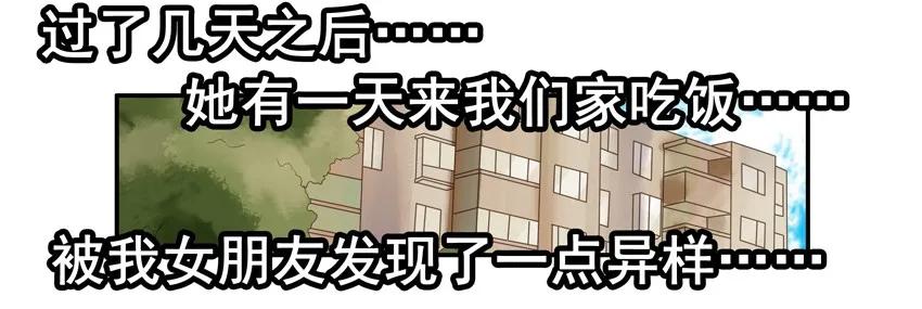《杀手古德》1382 保守秘密 第11页