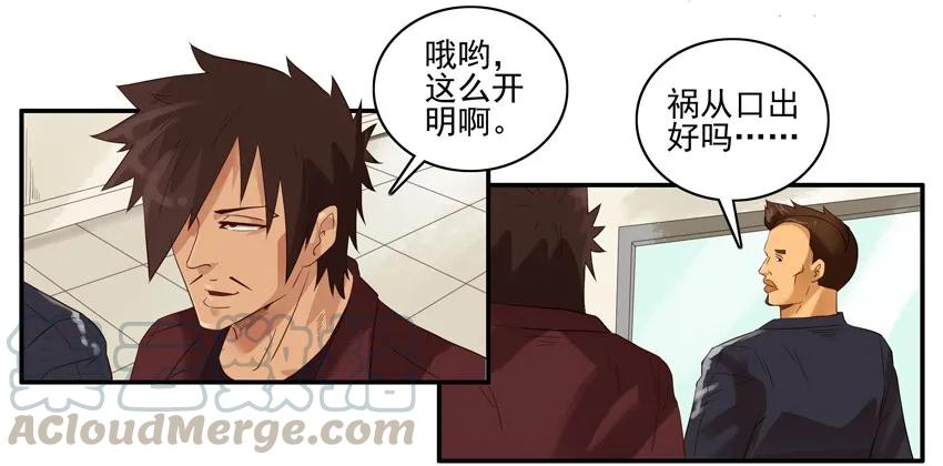 《杀手古德》1382 保守秘密 第10页