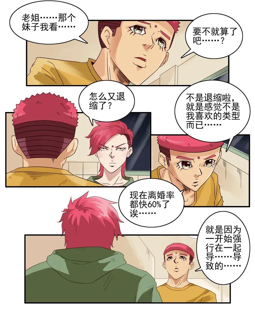 《杀手古德》1383 反驳 第12页