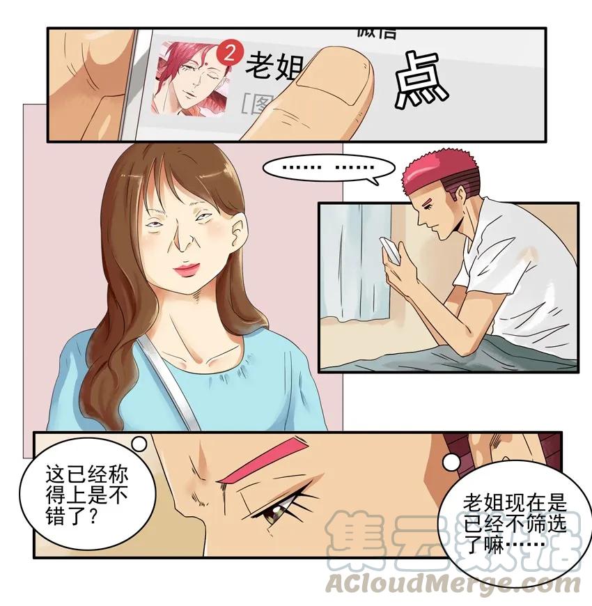 《杀手古德》1383 反驳 第7页