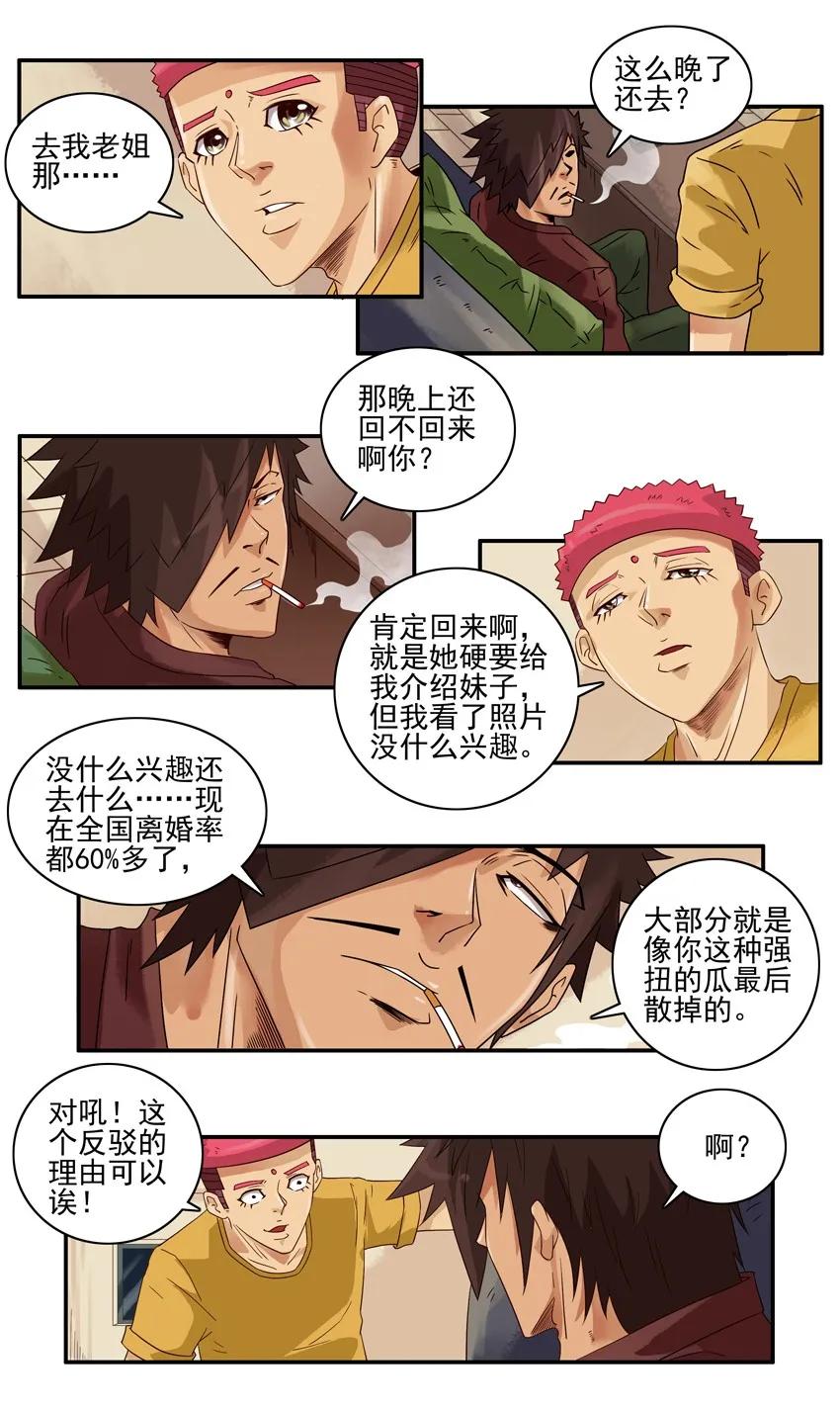 《杀手古德》1383 反驳 第10页