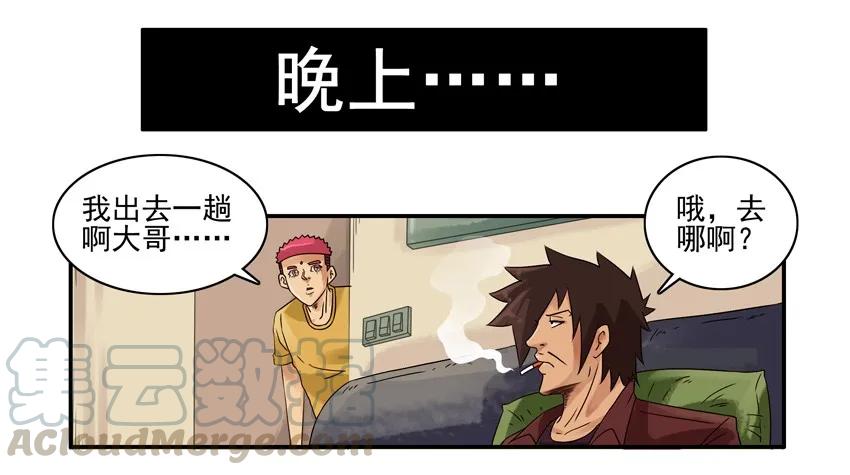 《杀手古德》1383 反驳 第9页