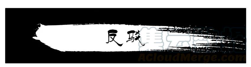 《杀手古德》1383 反驳 第1页