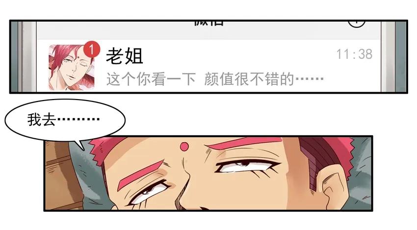 《杀手古德》1383 反驳 第6页