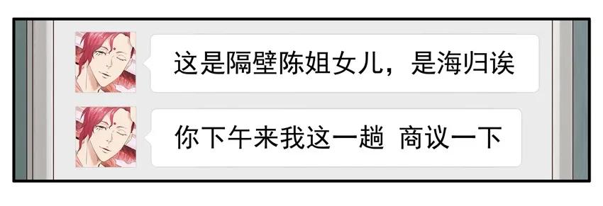 《杀手古德》1383 反驳 第8页