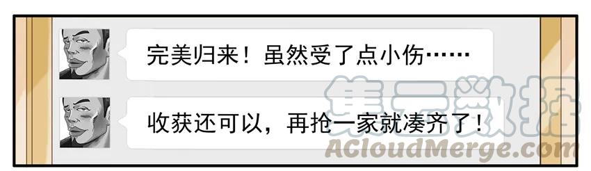 《杀手古德》1384 铤而走险 第11页